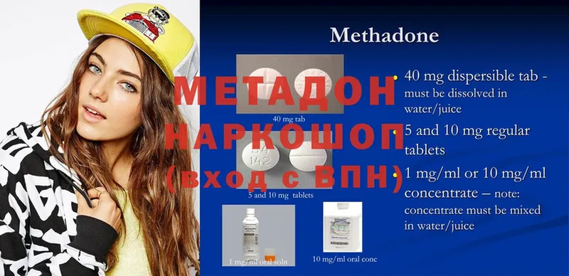 МЕТАДОН мёд  Чита 